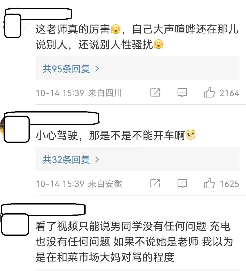 ?高校女教師圖書館大聲打電話，學生勸阻后反被其污蔑性騷擾，學校回應：啟動調查！