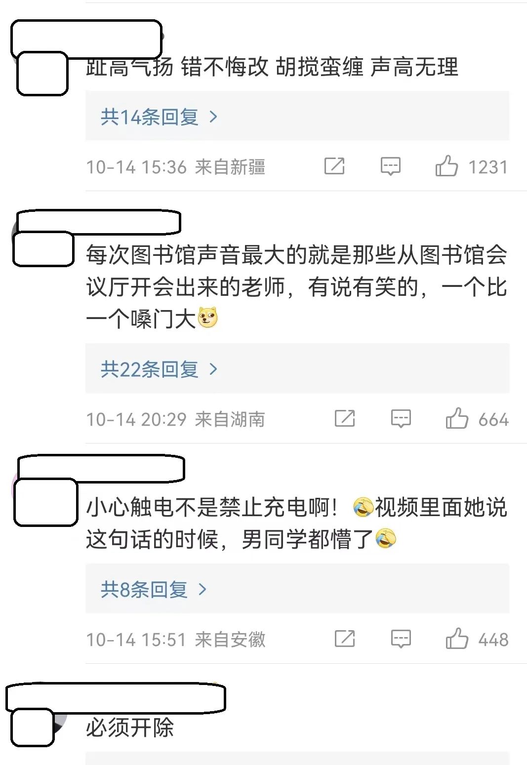 ?高校女教師圖書館大聲打電話，學生勸阻后反被其污蔑性騷擾，學校回應：啟動調查！