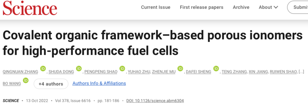 北理大爆發，連續兩周發表Science！