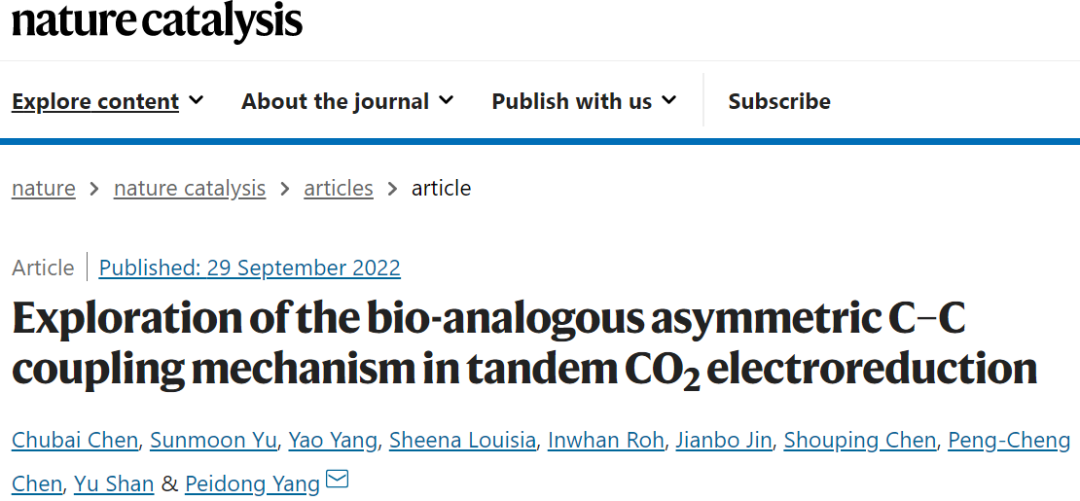 催化頂刊集錦：Nature Energy、Nature Catalysis、Nat. Commun.、Angew等成果！