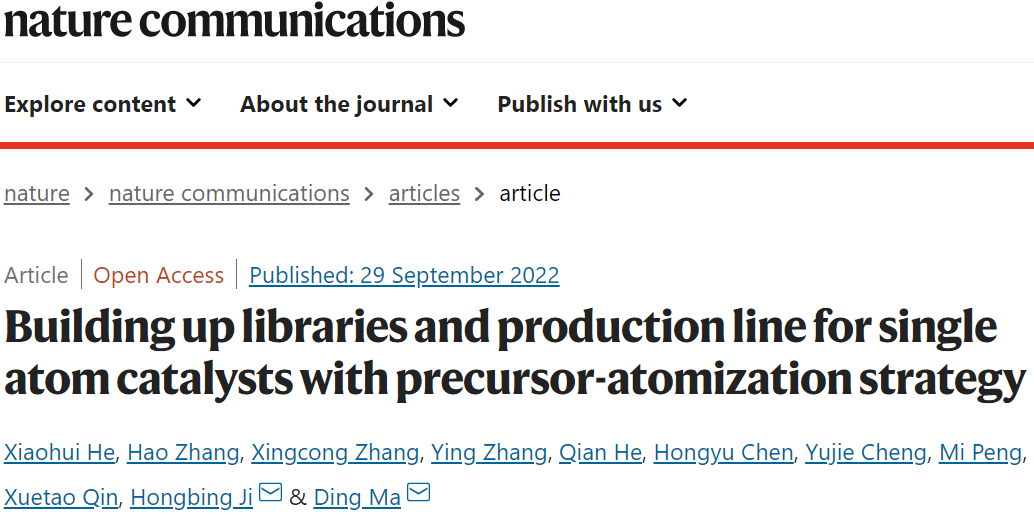 催化頂刊集錦：Nature Energy、Nature Catalysis、Nat. Commun.、Angew等成果！