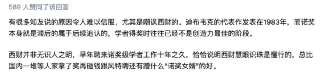 新晉諾獎得主被曝性騷擾多名中國女留學生，曾任教中國十余年，去年剛被解聘！