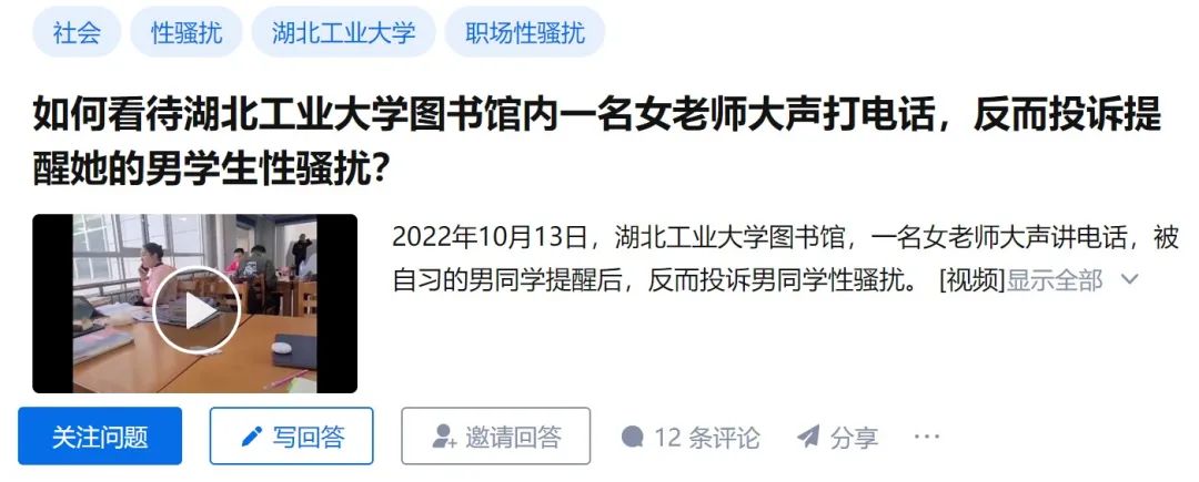 ?高校女教師圖書館大聲打電話，學生勸阻后反被其污蔑性騷擾，學校回應：啟動調查！