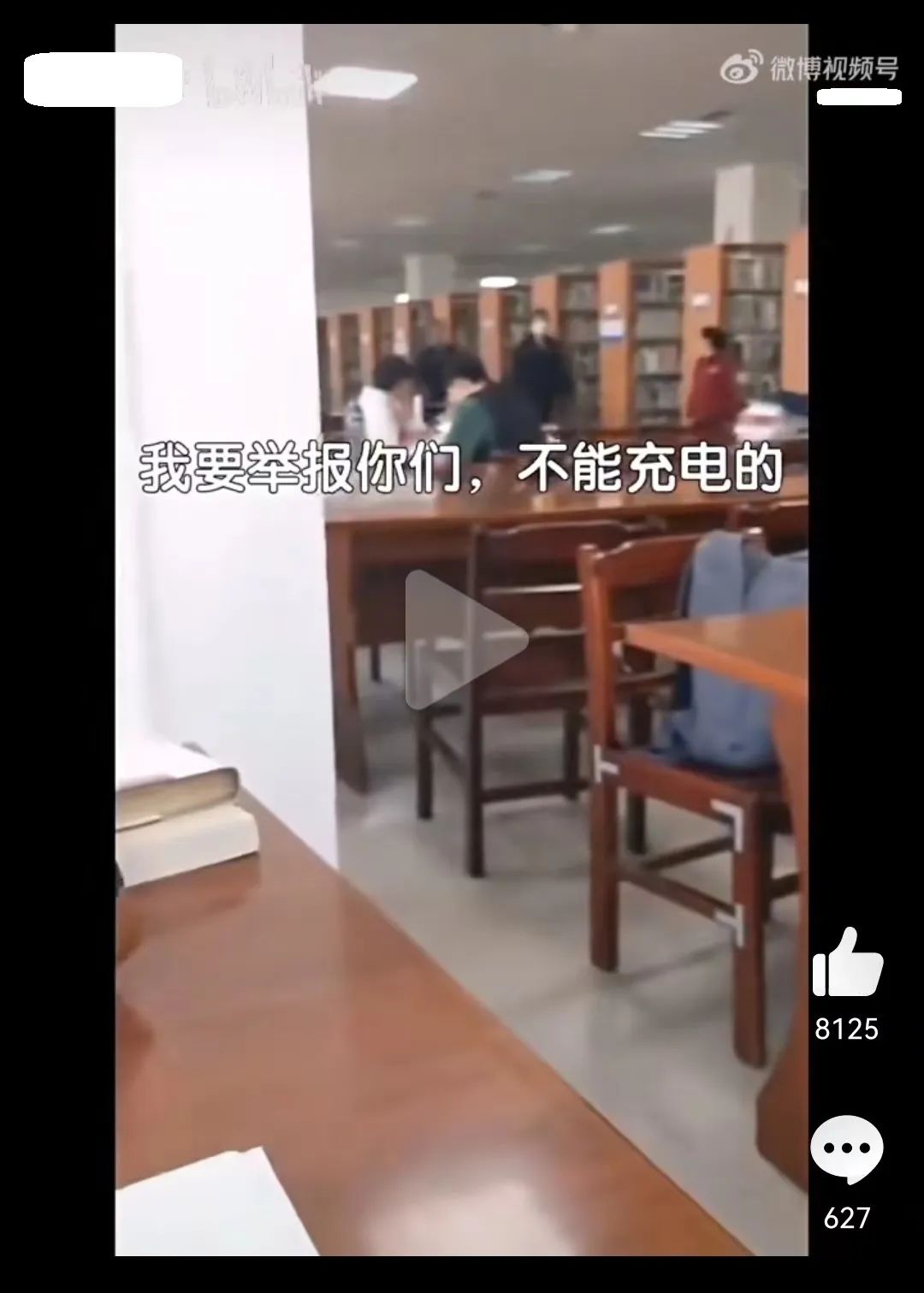 ?高校女教師圖書館大聲打電話，學生勸阻后反被其污蔑性騷擾，學校回應：啟動調查！