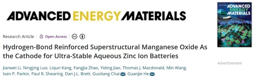 何冠杰/柴國良AEM：超穩(wěn)定水系鋅離子電池，5000次循環(huán)容量保持92%。