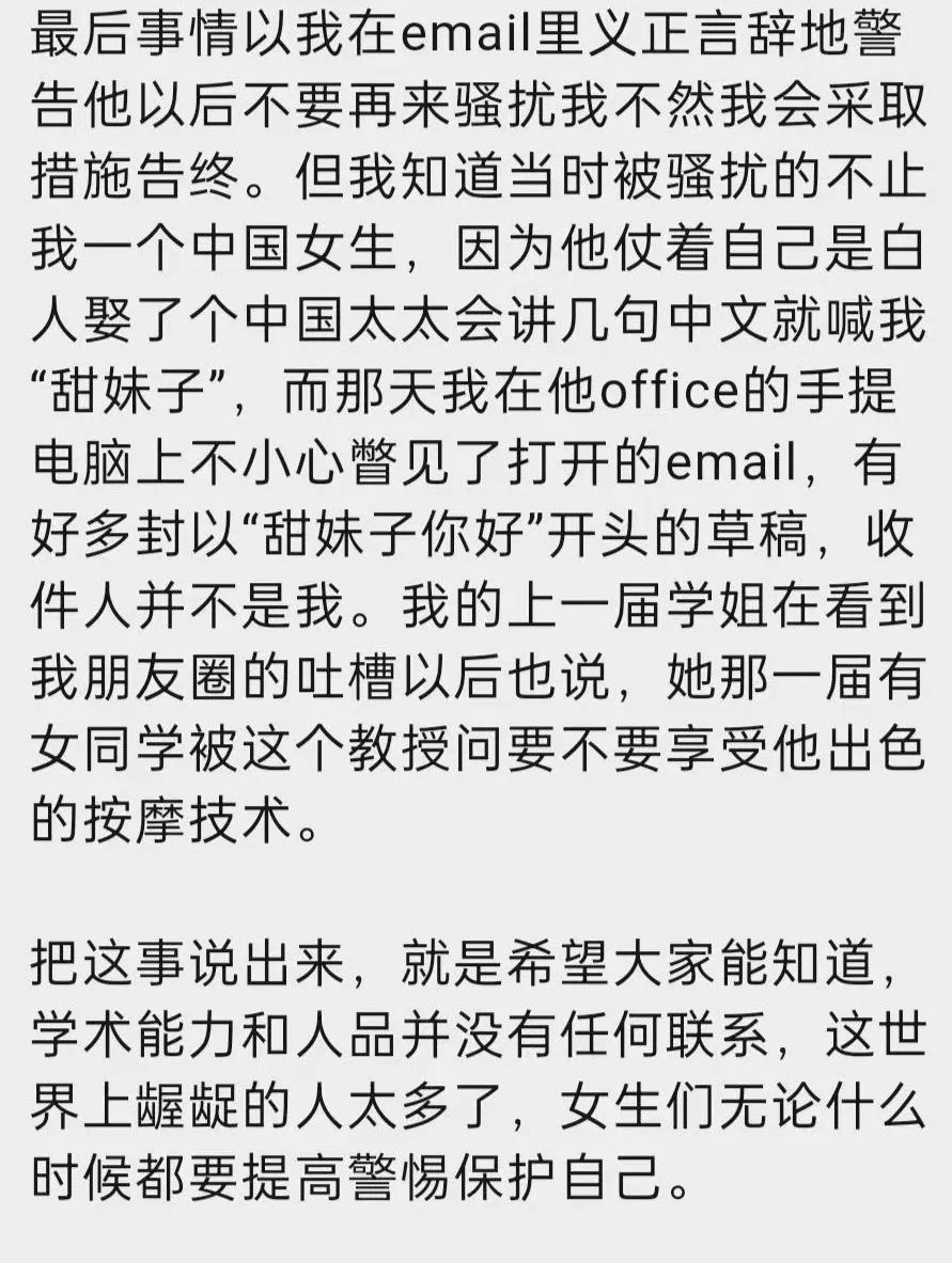 新晉諾獎得主被曝性騷擾多名中國女留學生，曾任教中國十余年，去年剛被解聘！