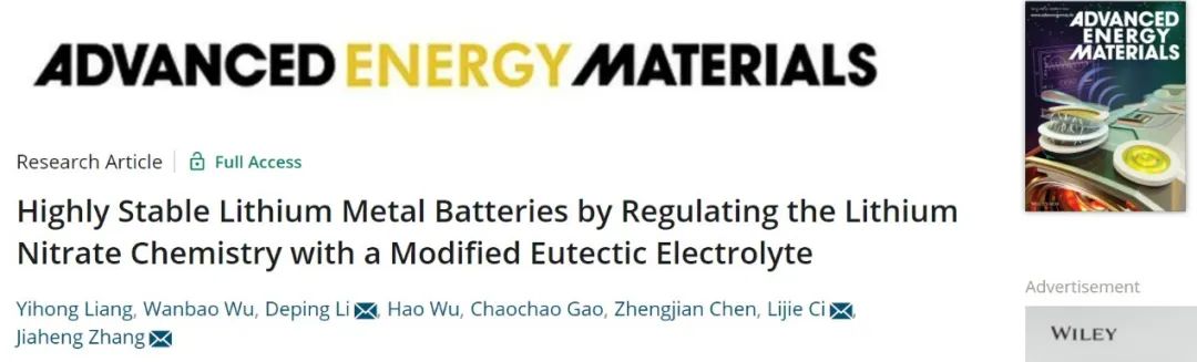 ?張嘉恒/慈立杰/李德平AEM：巧溶硝酸鋰，實現鋰金屬電池600次穩定循環！