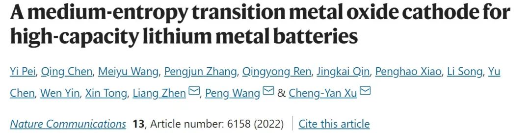 徐成彥/甄良/王鵬Nature子刊：999.3 Wh/kg，高比能鋰金屬電池正極!
