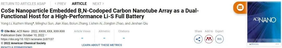 8篇電池頂刊：魯兵安、余彥、陳人杰、郭向欣、鄭奇峰、宋英澤、徐群杰、王旭珍等成果！