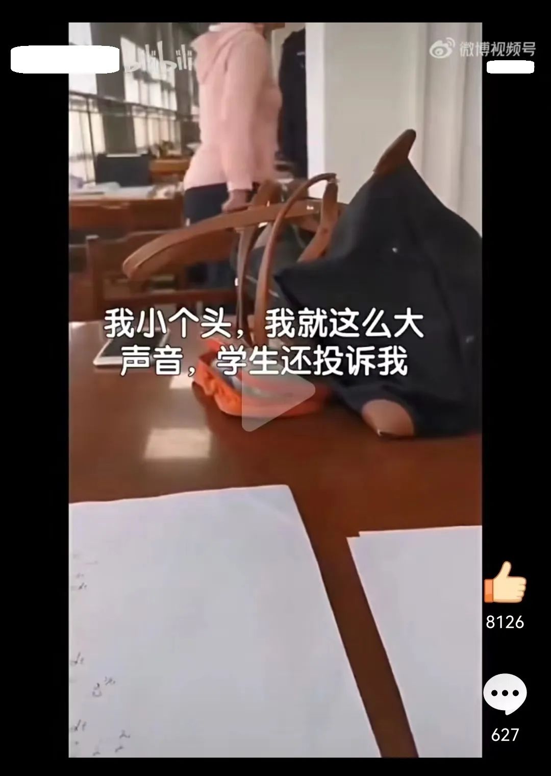 ?高校女教師圖書館大聲打電話，學生勸阻后反被其污蔑性騷擾，學校回應：啟動調查！