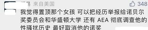 新晉諾獎得主被曝性騷擾多名中國女留學生，曾任教中國十余年，去年剛被解聘！