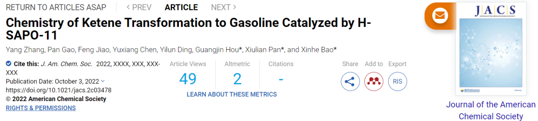 包信和&潘秀蓮&侯廣進JACS：研究H-SAPO-11催化烯酮轉(zhuǎn)化汽油