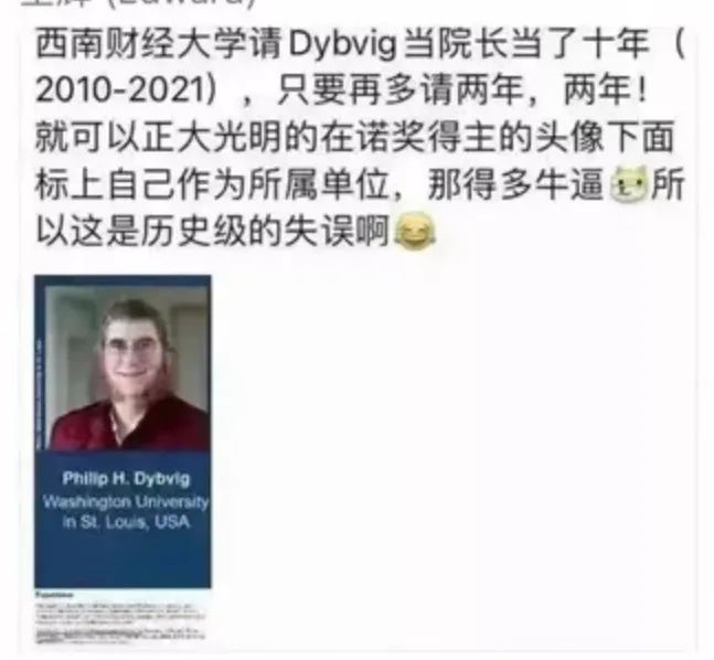 新晉諾獎得主被曝性騷擾多名中國女留學生，曾任教中國十余年，去年剛被解聘！