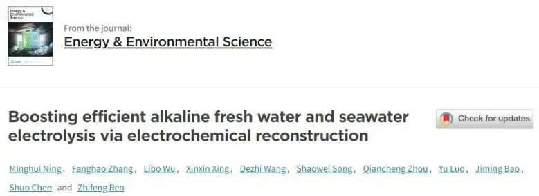八篇最新頂刊集錦：ACS Catalysis、EES、AM、Angew等成果！