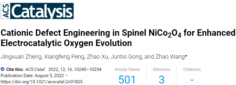 頂刊成果集錦：JACS、Angew.、Nature子刊、ACS Catalysis、ACS Nano等！