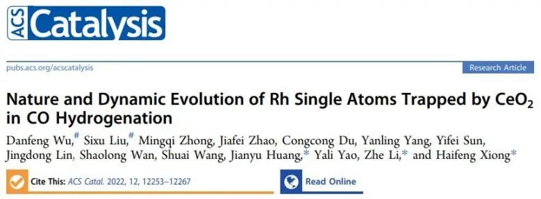 催化頂刊集錦：Angew.、JACS、AEM、ACS Catalysis、AFM、Carbon Energy等