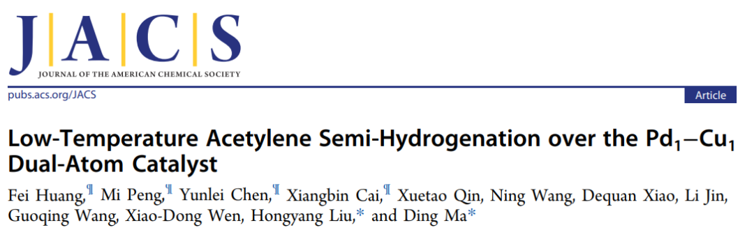 馬丁/劉洪陽，最新JACS！