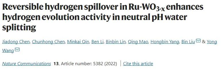 八篇催化頂刊：Nature子刊、EES、AM、AFM、Nano Letters、ACS Nano等成果集錦！