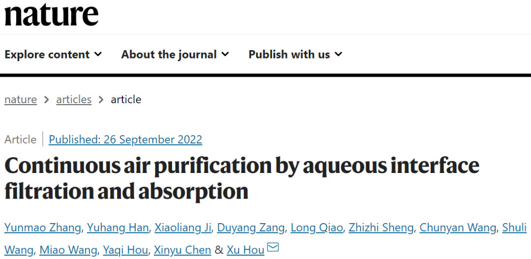 廈門大學，最新Nature！