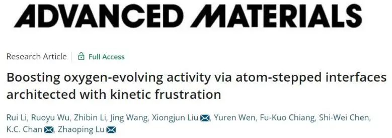 八篇催化頂刊：Nature子刊、EES、AM、AFM、Nano Letters、ACS Nano等成果集錦！