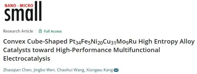 催化頂刊集錦：Angew.、JACS、AEM、ACS Catalysis、AFM、Carbon Energy等