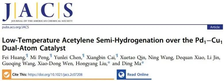 馬丁&劉洪陽，最新JACS！