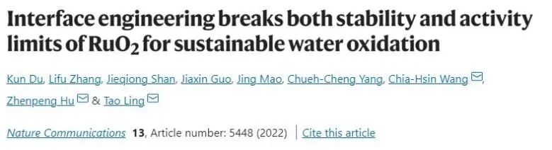 Nature子刊：界面工程打破RuO2穩定性和活性極限，實現可持續水氧化