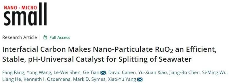 八篇催化頂刊：Nature子刊、EES、AM、AFM、Nano Letters、ACS Nano等成果集錦！