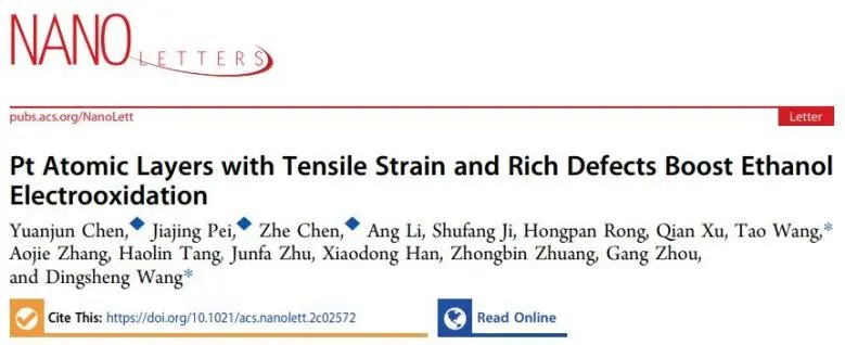 ?王定勝/王濤Nano Letters：拉伸應變加豐富缺陷，促進Pt原子層高效乙醇電氧化