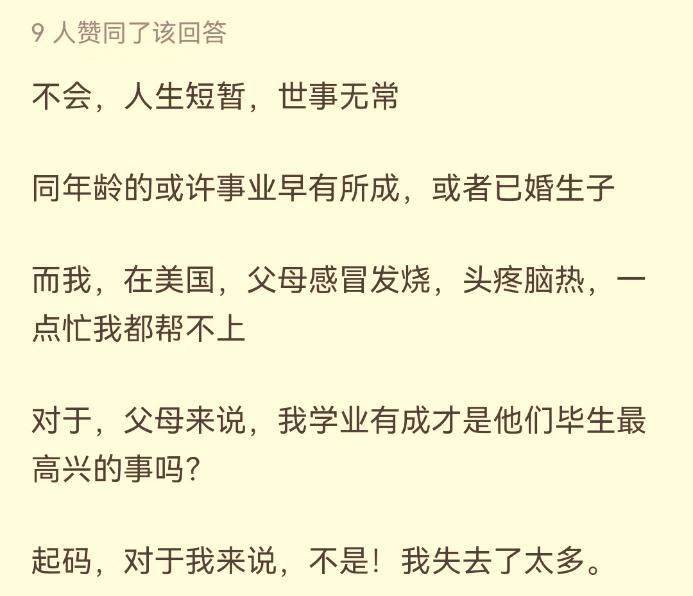 熱議！如果可以重來，你們還會選擇讀博嗎？網友：我還會義無反顧！