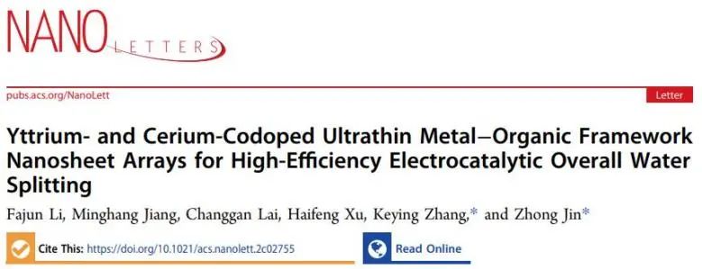?南大/蘇大Nano Letters: Y和Ce共摻雜超薄Ni-MOF，實現(xiàn)高效電催化整體水分解