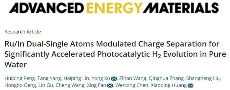 催化頂刊集錦：Angew.、JACS、AEM、ACS Catalysis、AFM、Carbon Energy等