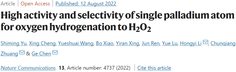 頂刊成果集錦：JACS、Angew.、Nature子刊、ACS Catalysis、ACS Nano等！