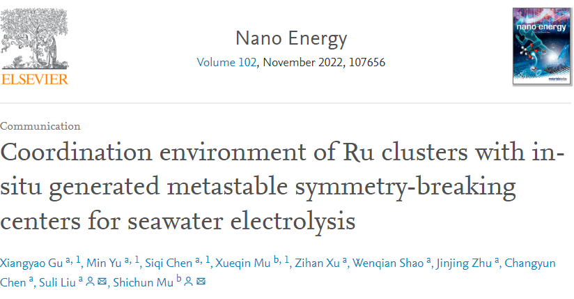 計算+實驗頂刊集錦：Angew、Nature 子刊、Adv. Sci.、Nano Energy、AM等