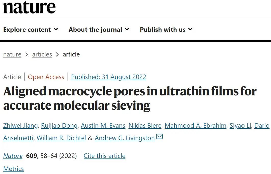 ?分子篩，再登Nature！