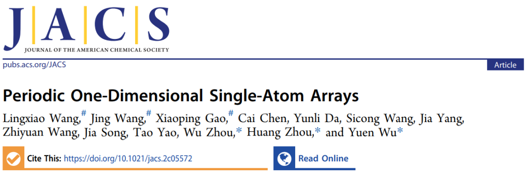單原子催化連發Nature Catalysis、JACS，從核殼結構到一維陣列！