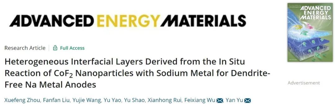 8篇電池頂刊：余彥、忻獲麟、錢濤、吳飛翔、姜建壯、王康、王功名、王欣等成果！