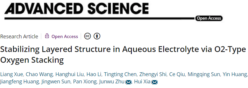 夏暉/朱俊武Adv. Sci.: 通過O2型氧堆積穩定水電解質中的層狀結構