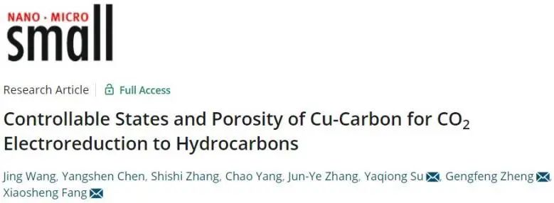 最新催化頂刊：JACS、EES、AM、AFM、ACS Catalysis、Nano Letters、NML等成果集錦！