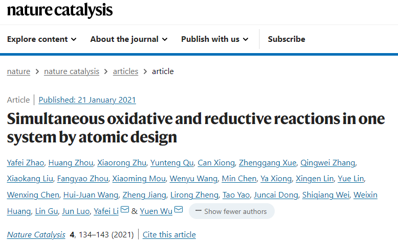 單原子催化連發Nature Catalysis、JACS，從核殼結構到一維陣列！