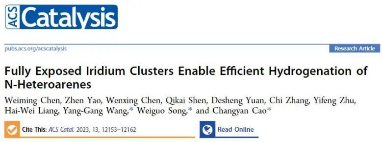 曹昌燕/宋衛國/王陽剛ACS Catalysis：充分暴露的Ir團簇立大功，實現高效催化N-雜環芳烴加氫