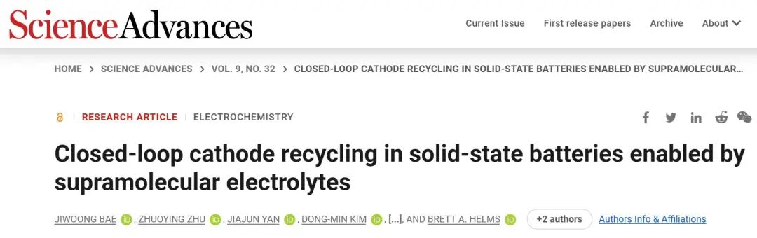 ?Science子刊：超分子電解質實現固態電池閉環正極回收