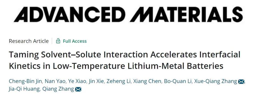 9篇Angew，4篇AM，Joule、JACS、Chem…全球高被引科學家清華張強教授2022年成果精選！