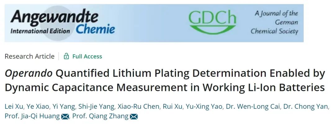 9篇Angew，4篇AM，Joule、JACS、Chem…全球高被引科學家清華張強教授2022年成果精選！