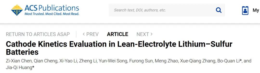 黃佳琦/李博權(quán)JACS：貧電解質(zhì)鋰硫電池中正極動力學(xué)的評估