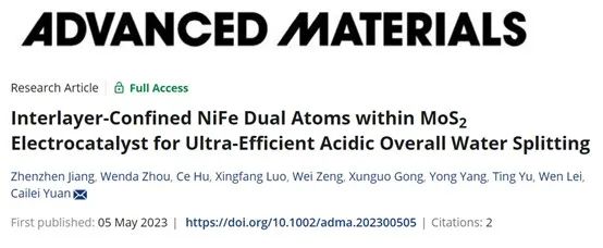 催化頂刊合集：Nature子刊、EES、AM、CEJ、ACB、ACS Catalysis等成果！