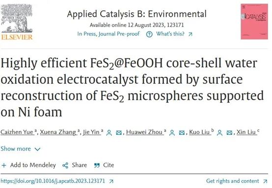催化頂刊合集：Nature子刊、EES、AM、CEJ、ACB、ACS Catalysis等成果！