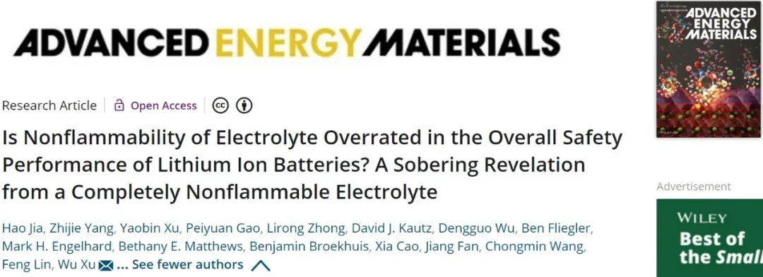 ?許武AEM：新發現！不燃安全電解液可能并不安全！