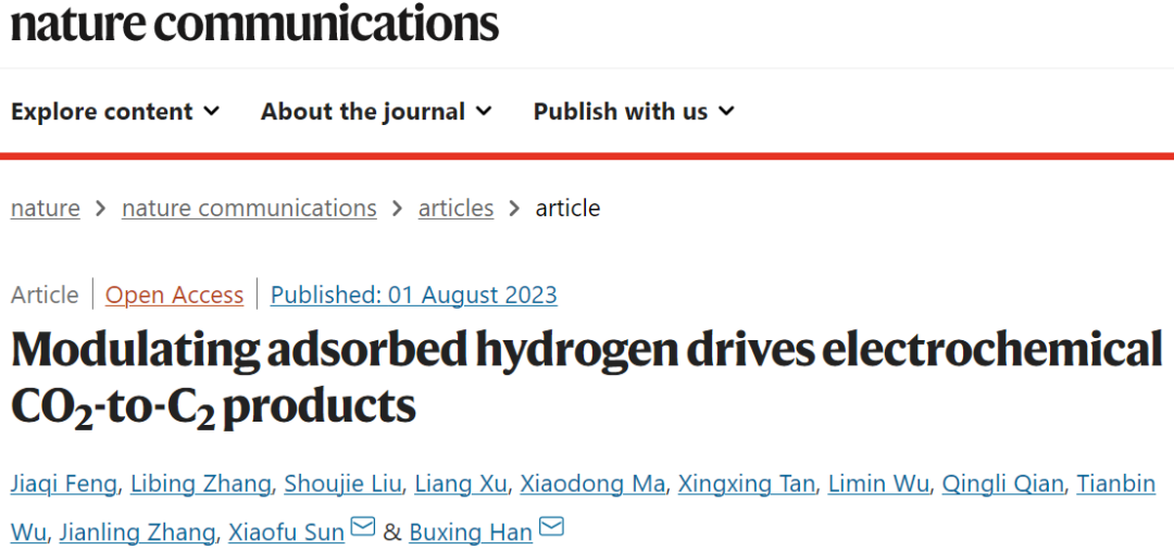 韓布興院士等一周兩篇頂刊！連發(fā)JACS、Nature子刊！