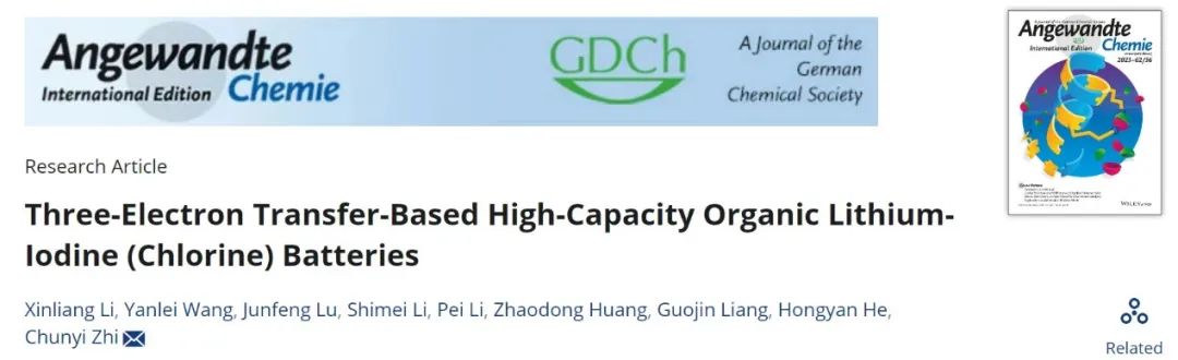?支春義/何宏艷Angew：基于三電子轉移的高容量有機鋰-碘電池